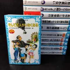 青い鳥文庫 はやみねかおる「夢水清志郎」セット 全18巻