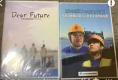 Dear Future / 海を駆ける若者たち２個セット