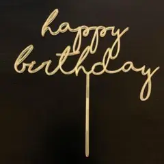 【在庫限りSALE】ケーキトッパー Happy Birthday ／誕生日
