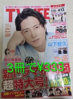 TV LIFE 2024.No.7