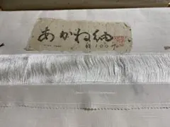 白い絹の無地生地 約38cm幅
