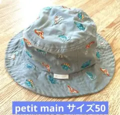 【美品】petit main　子供用バケットハット　恐竜柄　サイズ50