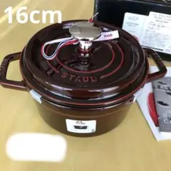 ストウブstaub 16cmココット グレナディンレッド