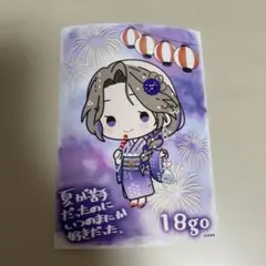 18号 夏祭り 浴衣 キャラクターカード