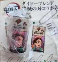 DyDo ガチャ 鬼滅の刃コラボ