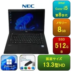 N04C【美品】NEC 13.3型HD/i5第8世代/8GB/512GB 6