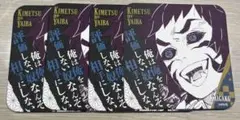 鬼滅の刃 原画展 アートコースター 獪岳 4枚