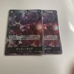 ワンピースカード ゲッコーモリアパラレル×2