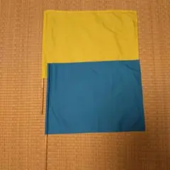 お遊戯、運動会用　　黄色水色　旗