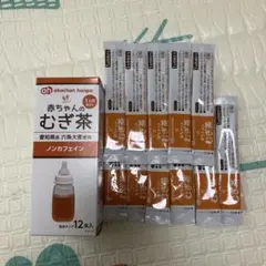 赤ちゃん本舗　赤ちゃんの麦茶11本