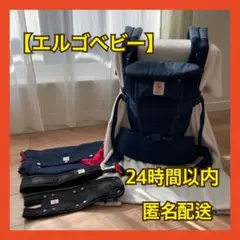 【限定1点】ergobaby エルゴベビー 抱っこ紐 アダプト クールエア