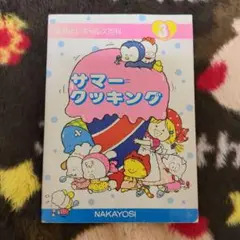 【希少】 なかよし 付録　Viva ! Cooking 24 カード 22枚 希少】 なかよし 付録 Viva ! Cooking 24 カード 22枚