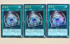 遊戯王 機皇城 3枚 ウルトラ VB13 c