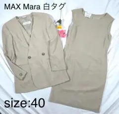 美品 MAX Maraマックスマーラ 白タグ ノーカラー ワンピース