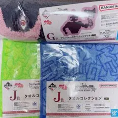 ジョジョ 一番くじ G賞 マット アレッシー J賞 タオル DIO 承太郎