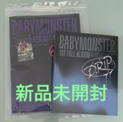 【新品未開封】babymonster DRIP アルバム 2枚 セット