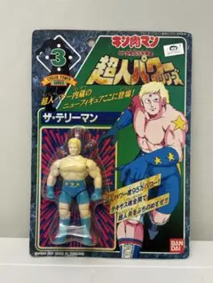 【未開封】キン肉マン超人パワーシリーズ ザ・テリーマン