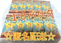 ポケモンカード マクドナルド ハッピーセット プロモカードパック １０個セット