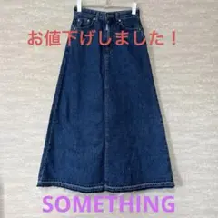 SOMETHINGデニムフレアロングスカート
