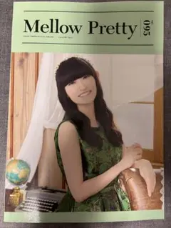 田村ゆかり　Mellow Pretty ファンクラブ　会報　vol.095