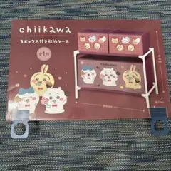 chiikawa 3ボックス付き収納ケース