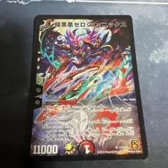 ゼロフェニックス