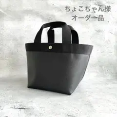 ちょこちゃん様オーダー品