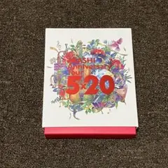 嵐 anniversary tour Blu-ray 初回限定盤