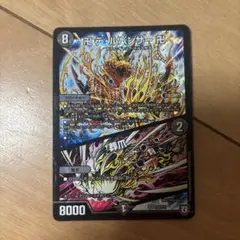 デュエルマスターズ クリーチャー プロモ 卍 デ・ルパンサー 卍/葬爪 レア