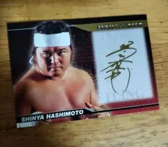 橋本真也 2000 金箔サインカード