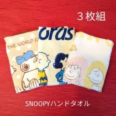 SNOOPY スヌーピーハンドタオル３枚組
