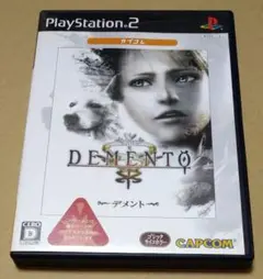 Best版 デメント PS2