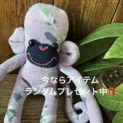 ハンドメイド　ソックモンキー　キーホルダー