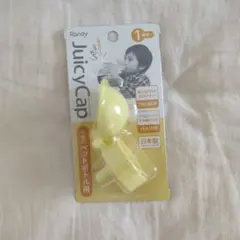 JuicyCap ペットボトル用 イエロー