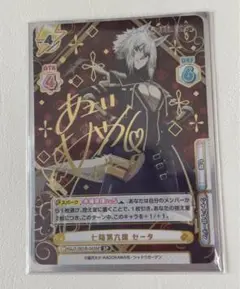Reバース【PSA10】陰の実力者になりたくて　PP ベータ 最新最全の REバース PSA10（Reバース NBP ベータ 陰の実力者に