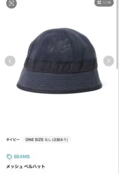 BEAMS メッシュバケットハット ネイビー