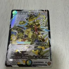 王導聖霊　アルファディオス