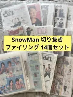 2025年最新】女性セブンsnowman岩本照の人気アイテム - メルカリ