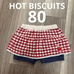 ミキハウス　ホットビスケッツ　スカッツ　ショート　ベビー　80 赤　チェック