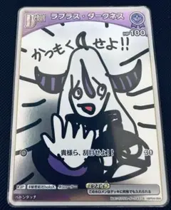 ホロライブカード ホロカ ラプラス・ダークネス Debut S