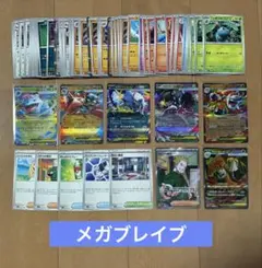 ポケモンカード メガブレイブ まとめ売り