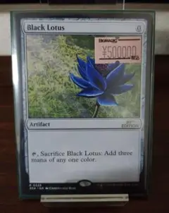限定受注販売品　ブラック・ロータス　レリーフ　30th Anniversary Black Lotus 30th Anniversary Editionの通販 さくら
