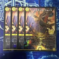 翌日発送 ジャスティスフォース プロモ 4枚