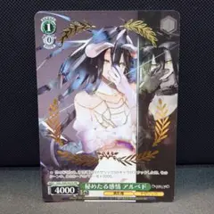 秘めたる感情 アルベド 敢闘賞 タイトルカップ