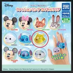プーさんディズニー ファッションリング ロイヤルクリア