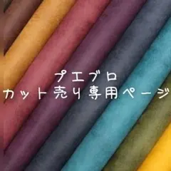 【20cm×30cm】プエブロ　イタリアンレザー