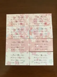 手書きサンキューカード・メモ　両面デザインペーパー さくら　32枚