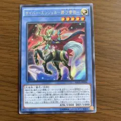 サイバー・エンジェル・那沙帝弥