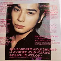 嵐 松本潤 花より男子 松本潤、大塚愛 インタビュー 05 オリコン