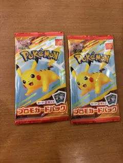 マック　ハッピーセット　ポケモンカードパック 2パック